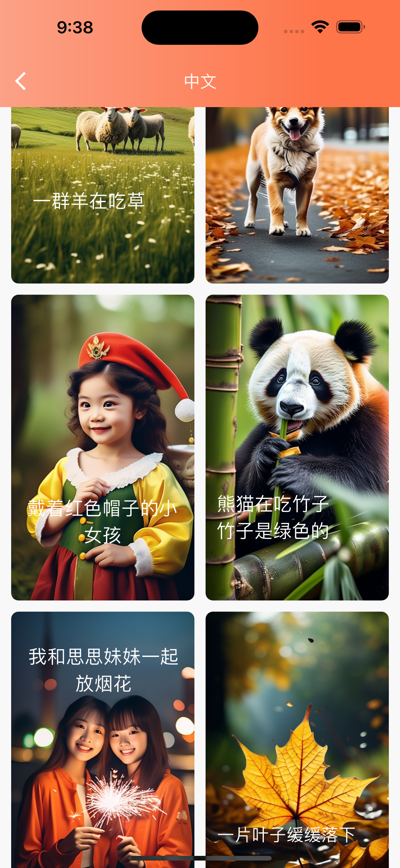 成友识字，唐诗，有声故事，幼儿英语，华语启蒙学习