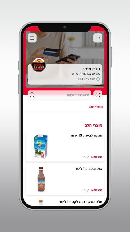 גולדין מרקט