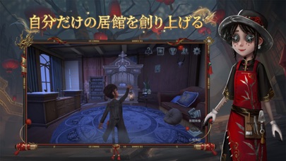 screenshot of Identity V 4