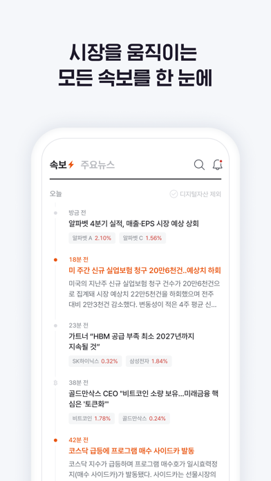 증권플러스: 모든 투자 정보를 한 곳에서 screenshot