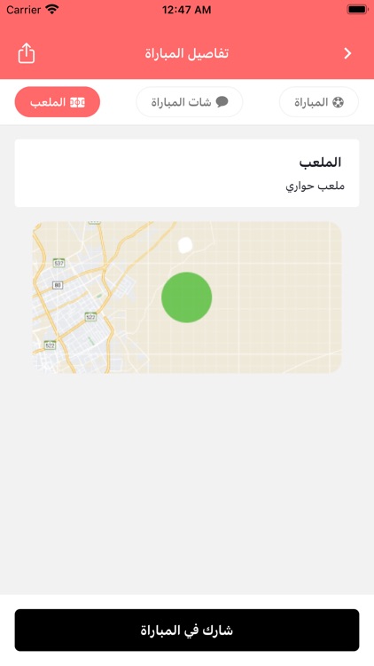حواري screenshot-3