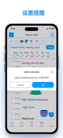 日历计划 screenshot