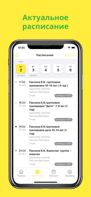 Теннисный Клуб ФЕНИКС screenshot 2