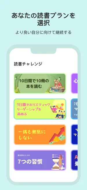 LeapAhead－毎日のブック要約 iPhone screenshot 6