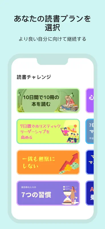 LeapAhead－毎日のブック要約 screenshot 6 of 8