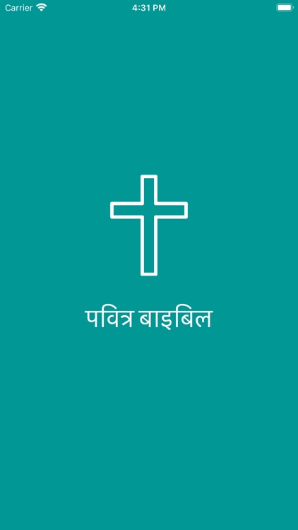 Hindi Bible - Offline