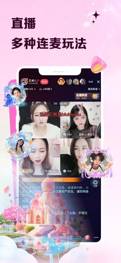 VV - K歌聊天小视频 screenshot 5