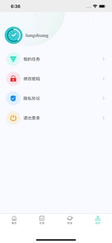 滴答令 screenshot