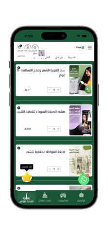 Elevo Screenshot 5 of 5