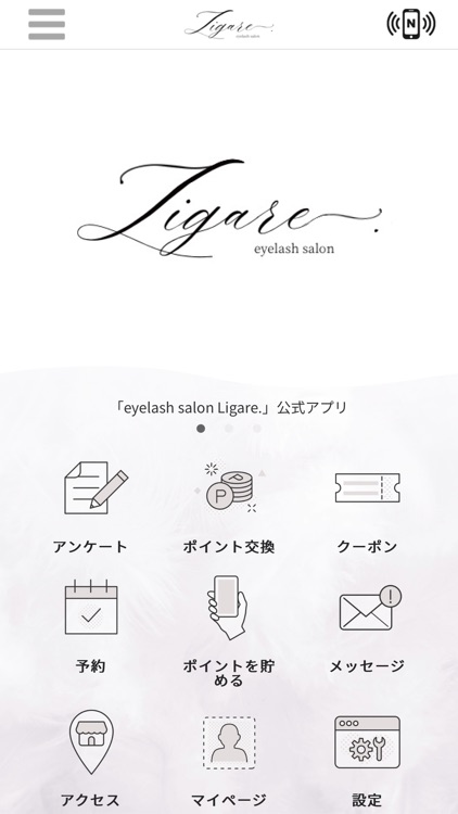 eyelash salon Ligare.　公式アプリ