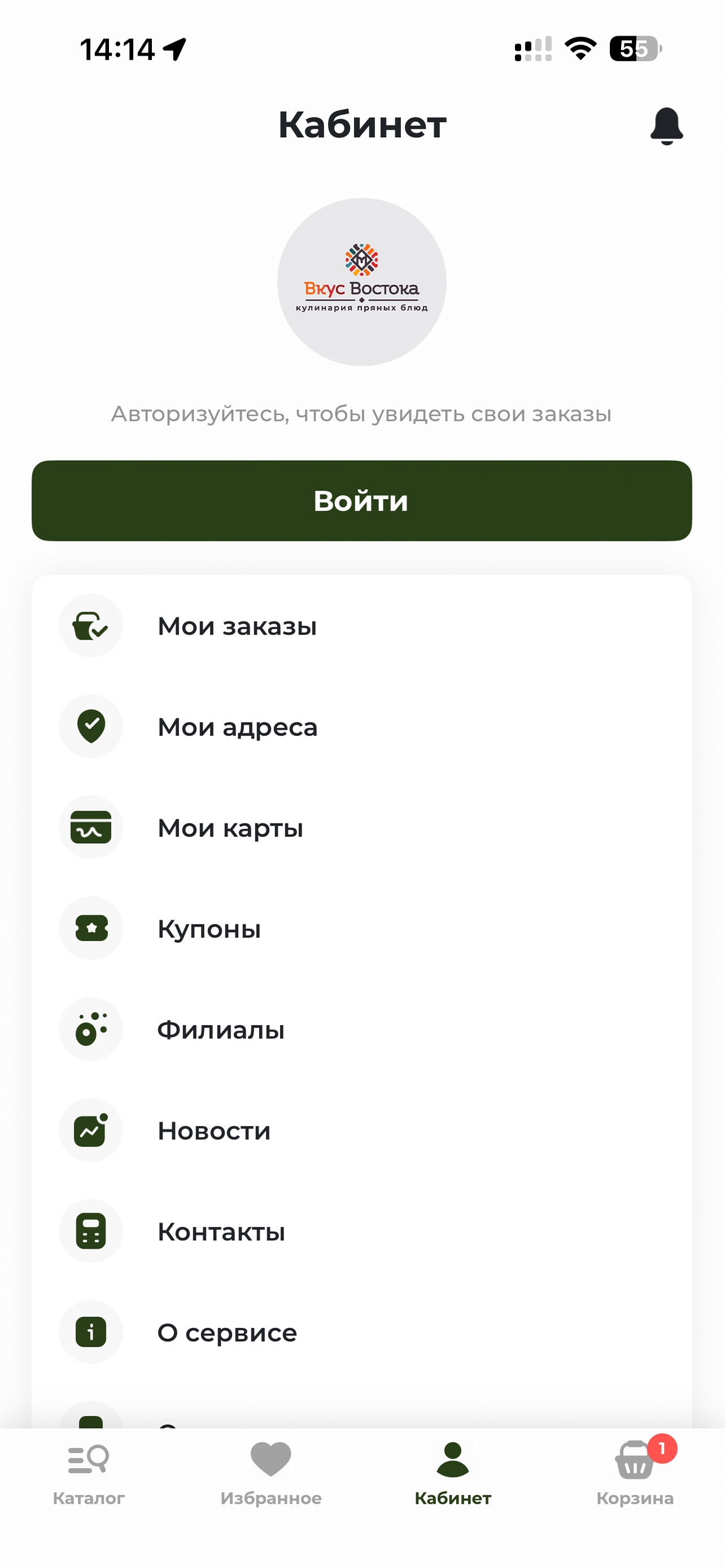 Вкус Востока Мегион