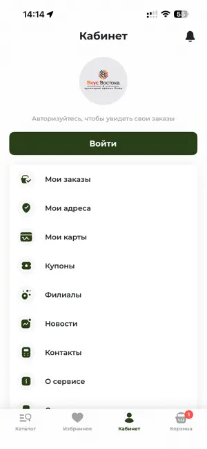 Вкус Востока Мегион screenshot 4