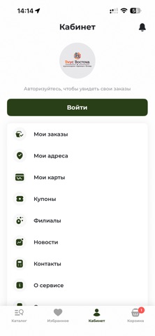 Вкус Востока Мегион screenshot