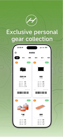 应用截图 7