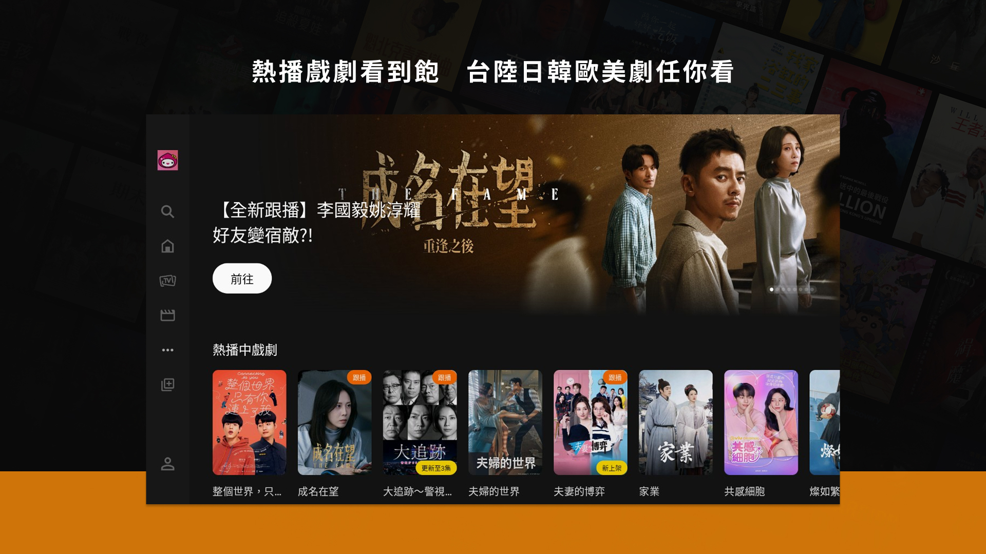 MyVideo 影音隨看 screenshot 18