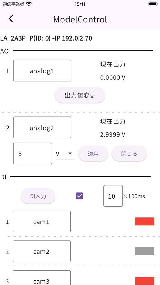 #5. LAAD10 (iOS) 由: LINEEYE CO., LTD.