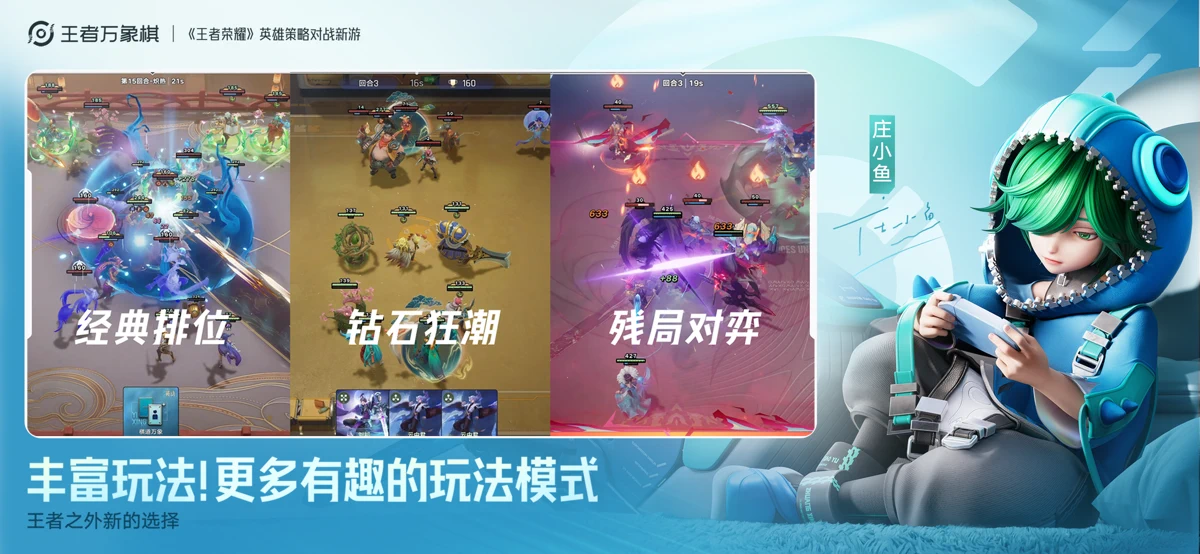 王者万象棋 screenshot 5