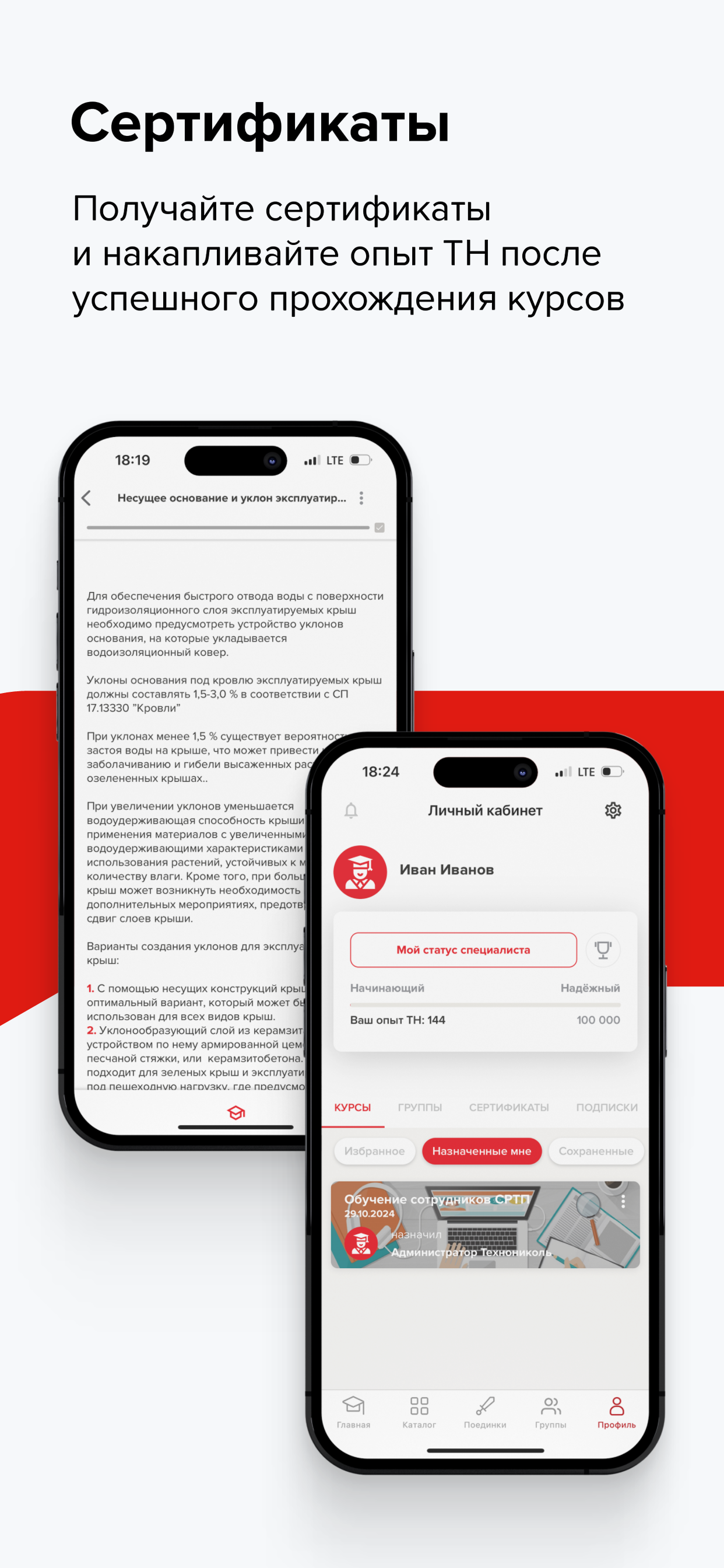 TN LEARN - Учебная программа screenshot 5