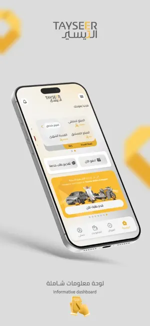 Tayseer Finance iPhone screenshot 3