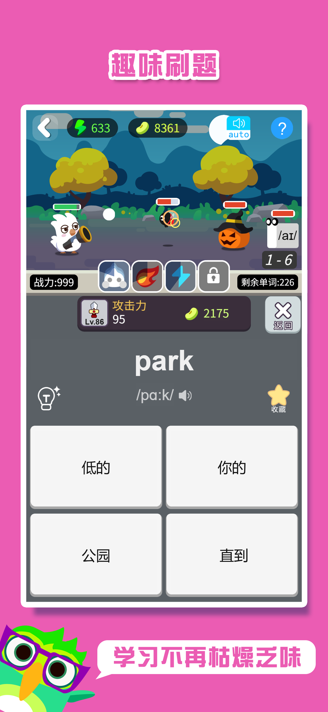 单词连萌-词小萌