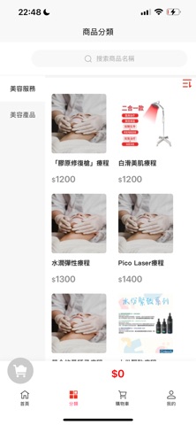 O Plus Beauty Limited screenshot