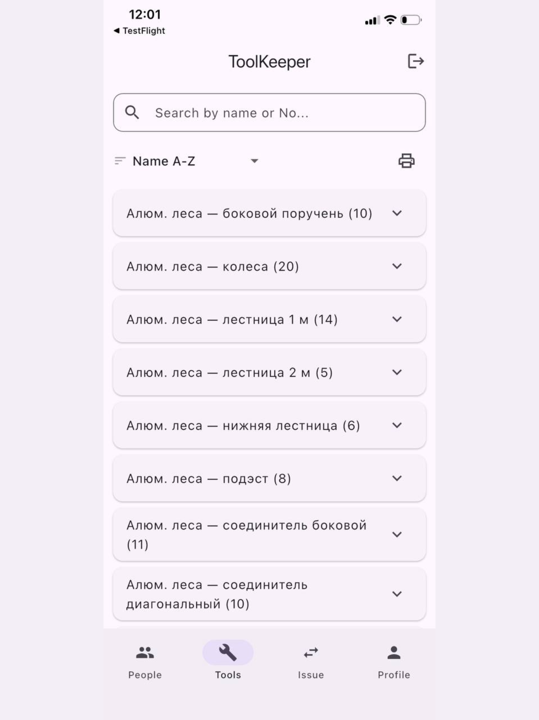 ToolKeeper: Учёт инструментов screenshot 8