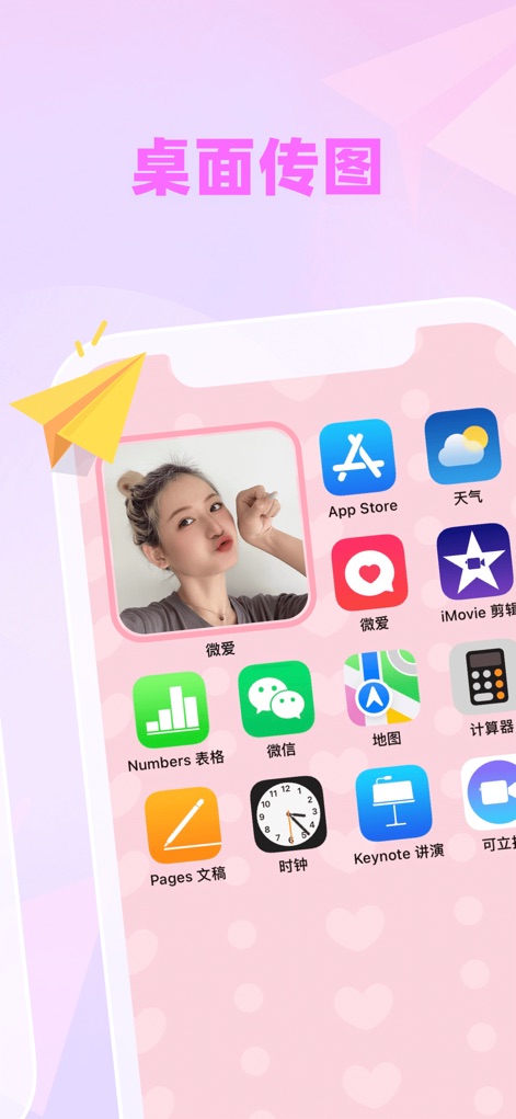 微爱-恋爱日记情侣软件 - Les utilisateurs peuvent transférer des images directement sur le bureau de leur partenaire, créant des surprises inattendues et des moments de joie.