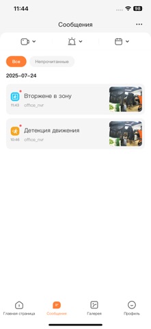 IPTRONIC PRO screenshot