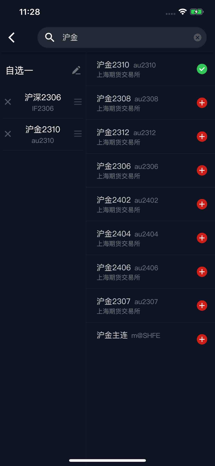 快期 screenshot 3