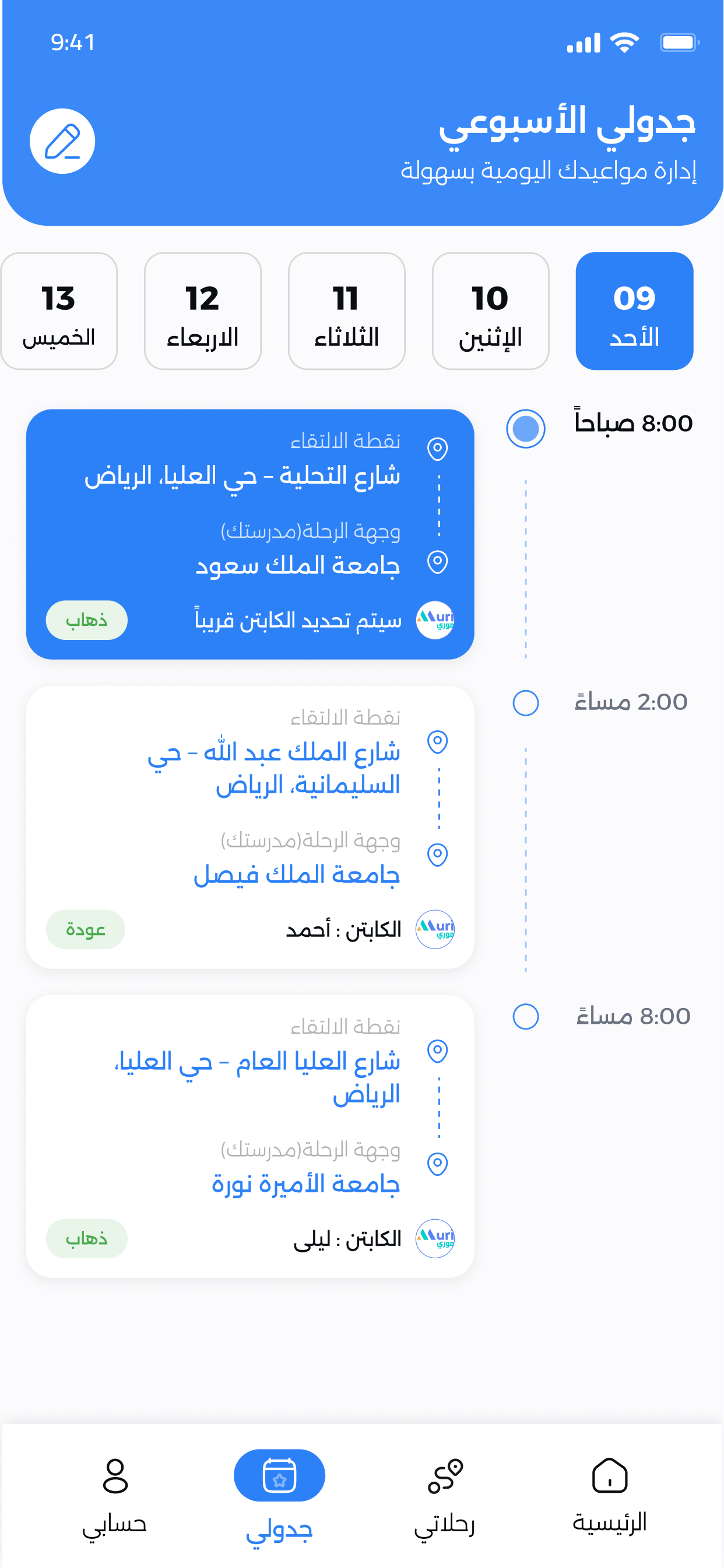 Muri screenshot 4