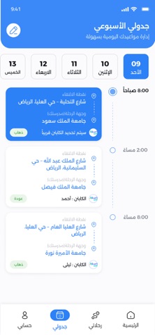 Muri Screenshot 4 of 4
