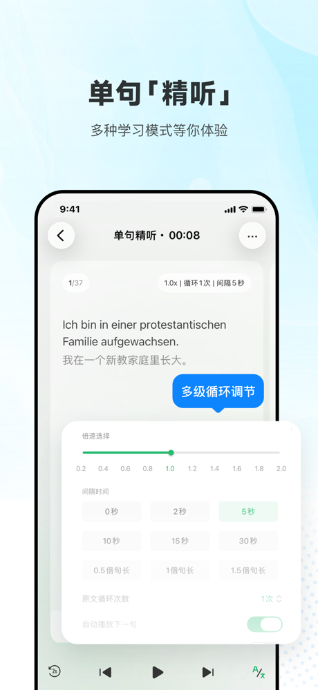 每日德语听力 screenshot 4