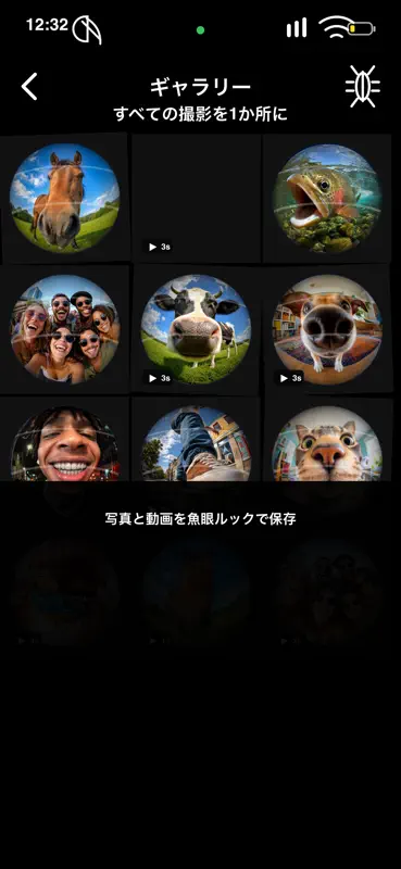 魚眼カメラ - WideEye screenshot 2 of 7
