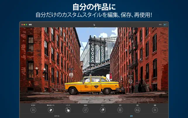 Clip2Comic: 写真を漫画風にイラスト化、似顔絵に‪も‬4+_3