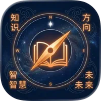 文曲星高考指南针