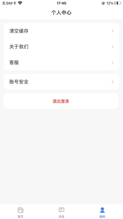 ibeidouAPP screenshot-3