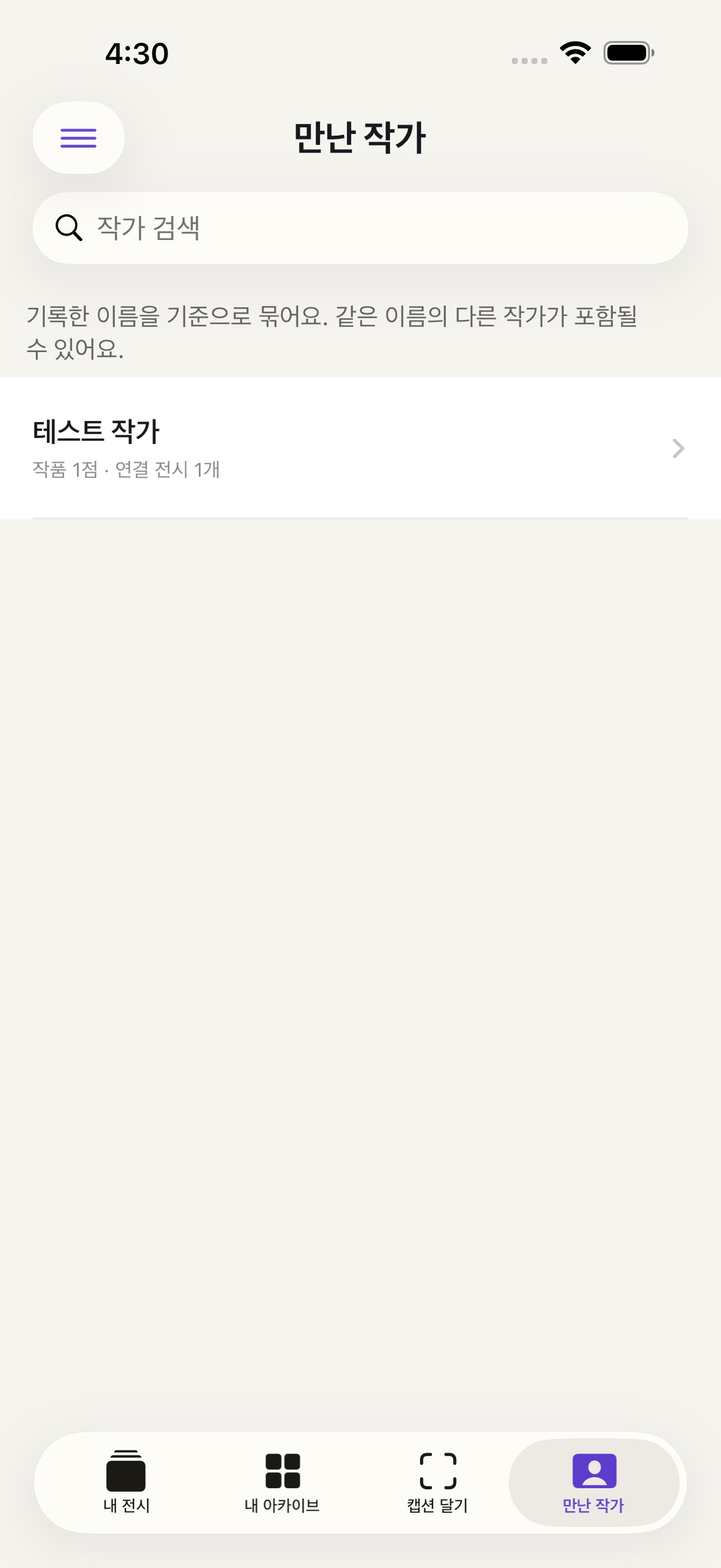 Screenshot 4 of 아트캡 - 작품과 전시 기록