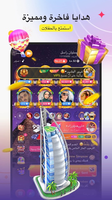 Honey Jar Chat Screenshot