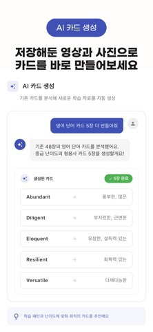 카브(Carv) - 스와이프 암기 카드 screenshot