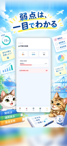 应用截图 5