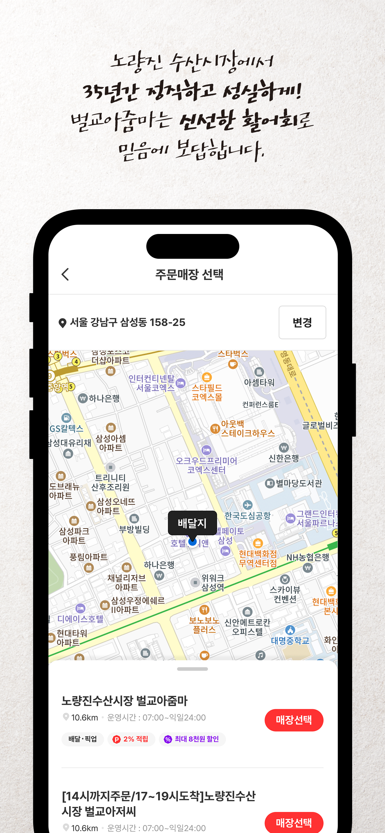 벌교아줌마