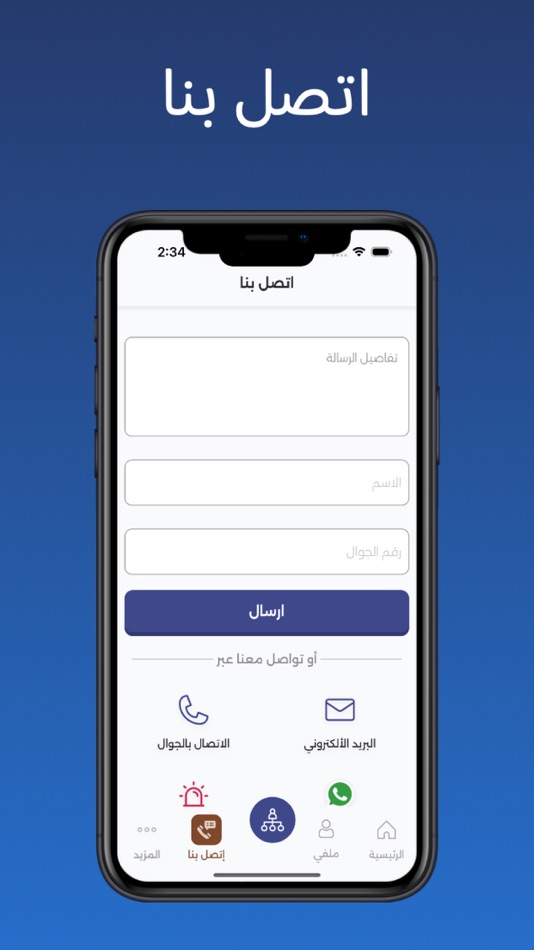 #5. الشمالي (iOS) 由: CODLOP ESTABILSHMENT FOR INFORMATION TECHNOLOGY