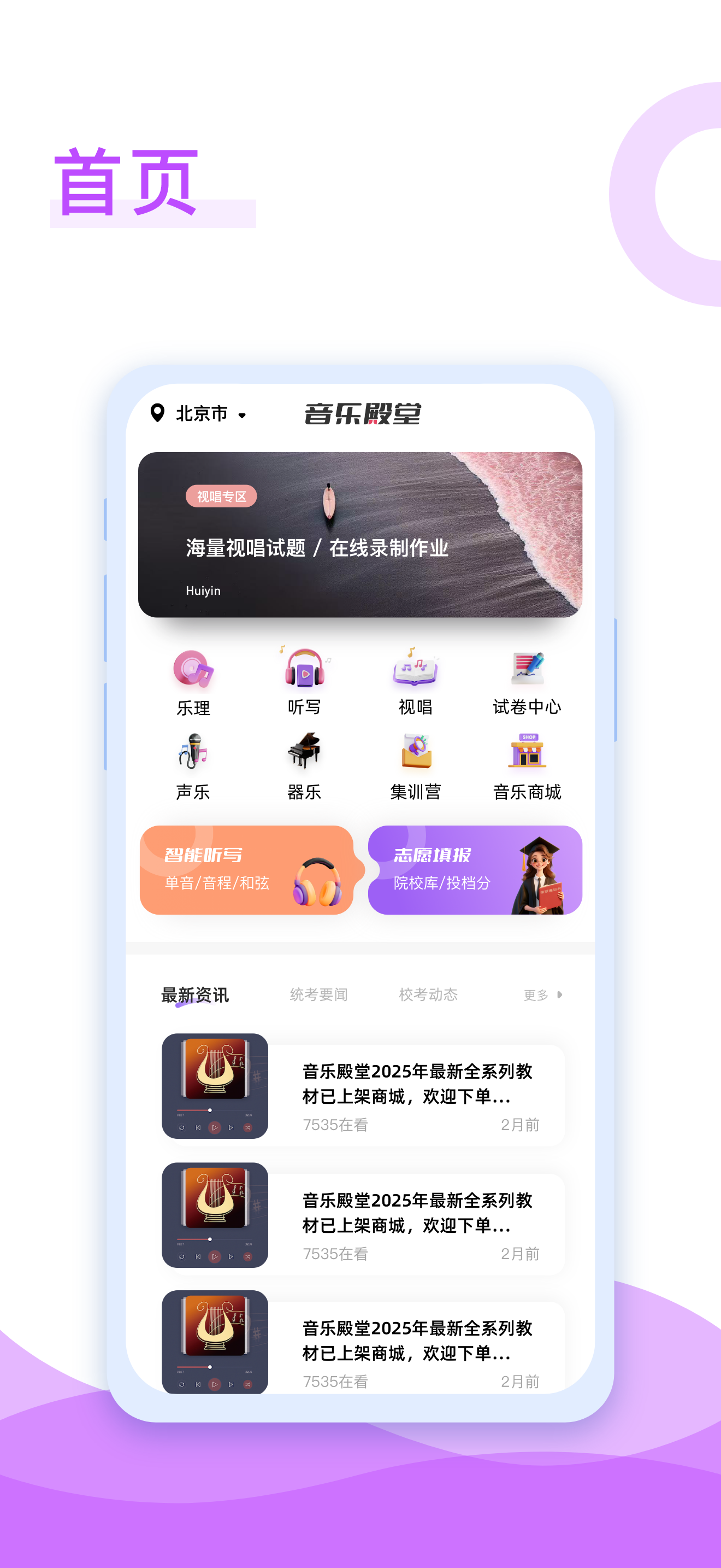音乐殿堂-带您走进音乐殿堂