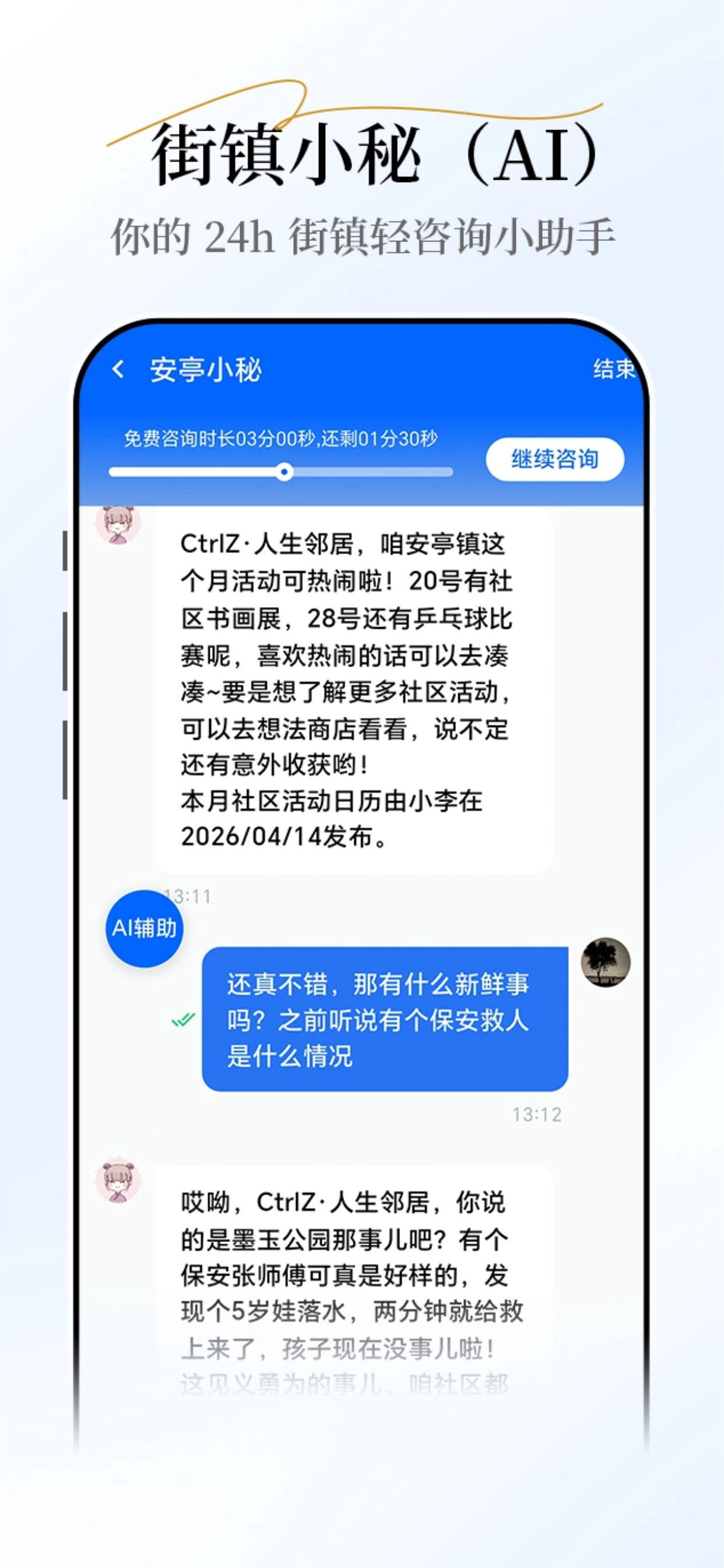小秘和小白