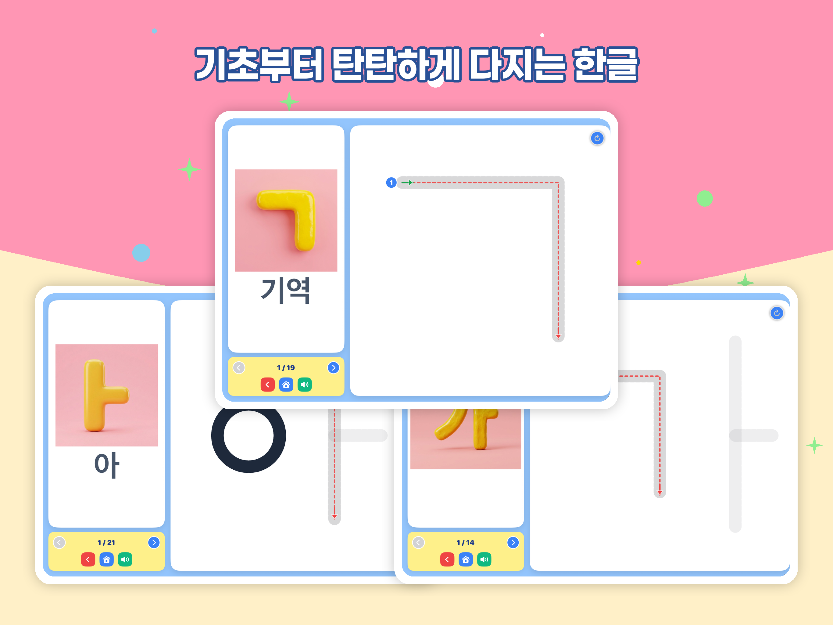 글자랑숫자랑 - 3~8세 첫 한글 수학 놀이 학습 screenshot 10
