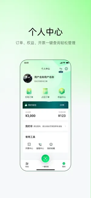 迅龙秒充 screenshot 4