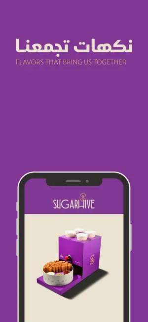 Sugarhive screenshot 1