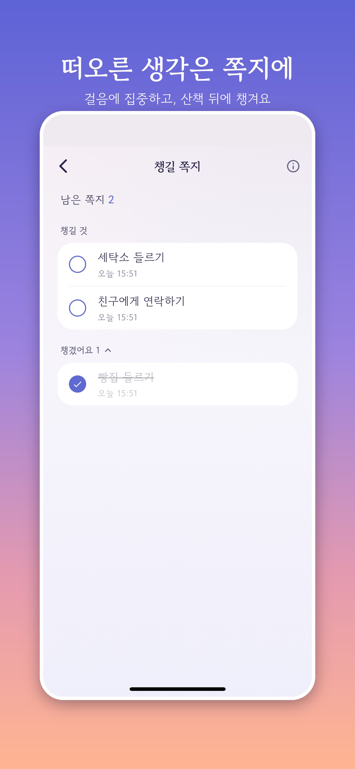 Screenshot 3 of 홀린듯 - 도파민 디톡스 산책