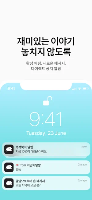 스페이스쉽: 덕질, 소통, 취미 모임을 위한 그룹챗 screenshot 1
