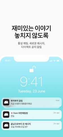 스페이스쉽: 덕질, 소통, 취미 모임을 위한 그룹챗 screenshot